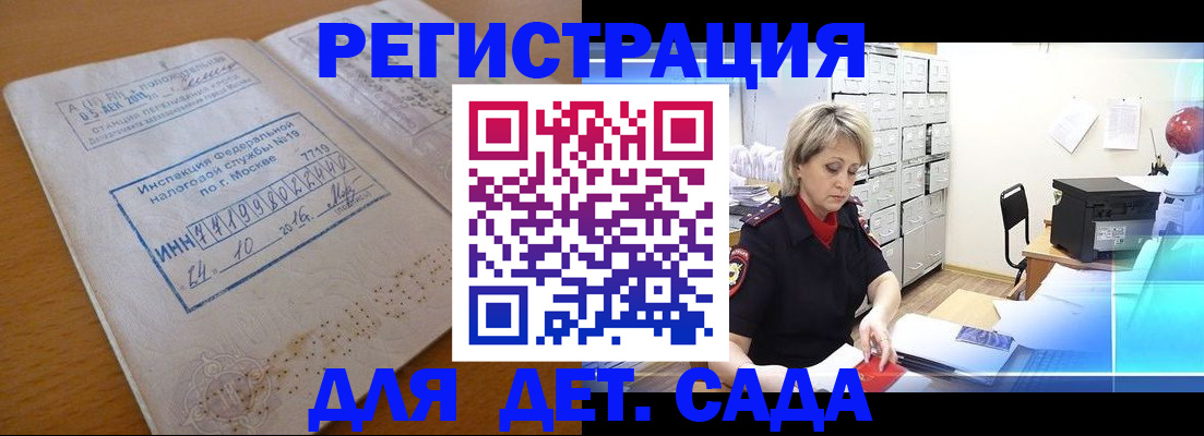временная регистрация в квартире в Краснослободске